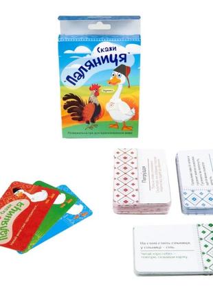 Карткова гра 30236 (укр) «скажи "паляниця"», в кор-ці 13,5-9-2,2 см стратег /62/