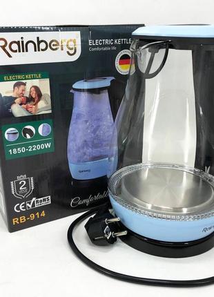 Чайник електричний скляний rainberg rb-914, прозорий чайник з підсвічуванням. колір: блакитний