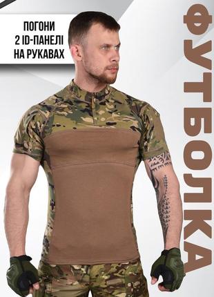 Тактична бойова футболка (убакс) колір мультикам2 фото
