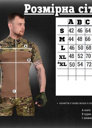 Тактична бойова футболка (убакс) колір мультикам7 фото