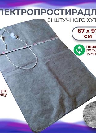 Електропростирадло 3/220