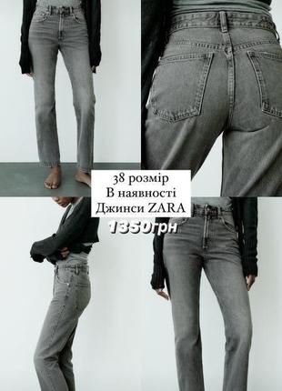 Джинси zara 38 розмір2 фото