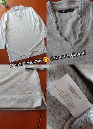 Мягкий серый меланжевый пуловер от бренда tigi с оригинальной горловинкой🪽🌹💖