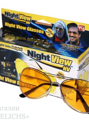 Антиблікові окуляри для нічного водіння night view glasses