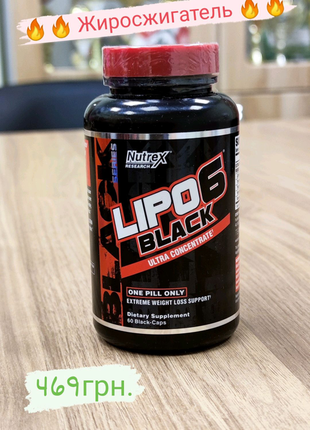 Жіросжігателя нового покоління lipo-6 black ultra