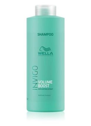 Шампунь для об'єму wella volume boost bodifying shampoo 1000мл.