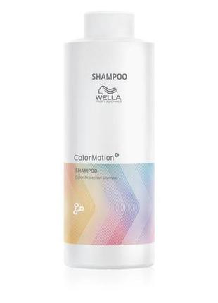 Шампунь для захисту кольору wella color motion shampoo 1000мл.