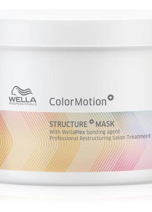 Маска для захисту кольору wella color motion mask 500мл.