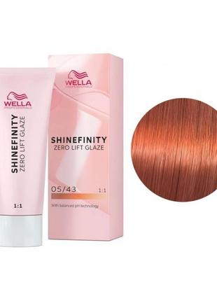 Фарба для волосся wella shinefinity 60 мл. 05/43 світло-коричн...