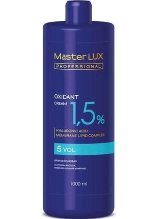 Крем-окислювач 1.5% master lux oxidant cream 1000 мл.