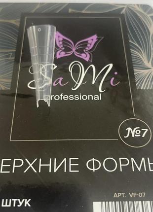 Верхні форми для нарощування нігтів №7 sami professional 120шт