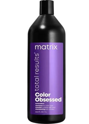 Шампунь для фарбованого волосся matrix total results color obs...