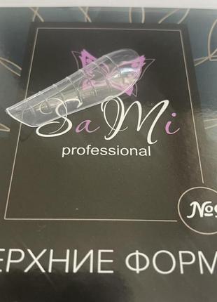 Верхні форми для нарощування нігтів №9 sami professional 120шт2 фото