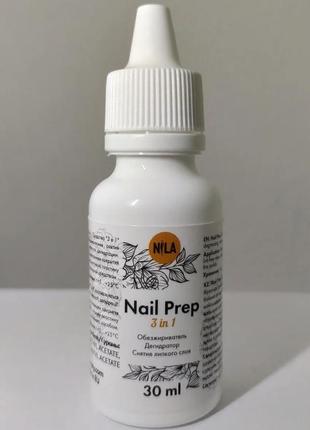 Засіб nail nail prep 3 в 1 для знежирення дегідратація і знятт...