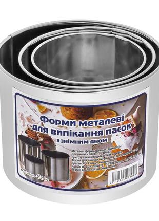 Набір з 3 форм для випікання пасок зі знімним дном із харчової сталі ø 16/13/11 см3 фото