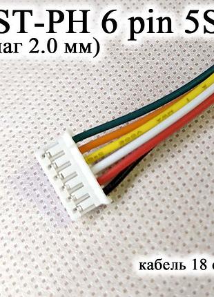 Jst-ph 6 pin 5s (крок 2.0 мм) роз'єм тато прямий кабель 20 см ...