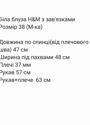 Белая блуза h&amp;m с завязками блузка рубашка блуза блуза7 фото