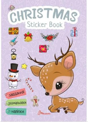 Веселі забавки для дошкільнят : christmas sticker book. зимові розваги   талант  ish