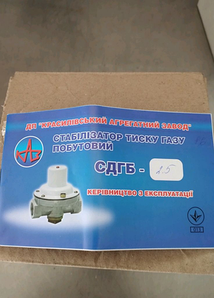 Стабілізатор тиску сгдб-2,5