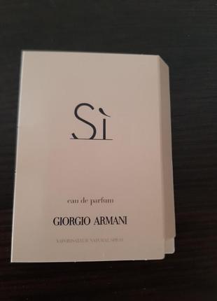 Giorgio armani si 1,2мл1 фото