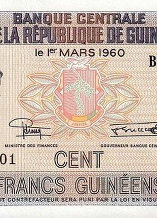 Банкноти гвінея 100 і 500 франків