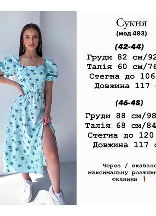 Сукня 5