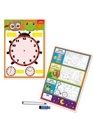 Навчальний набір vladi toys дошка-тренажер годинник та розпоря...