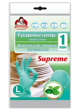 Рукавички господарські помічниця supreme з ароматом м'яти унів...