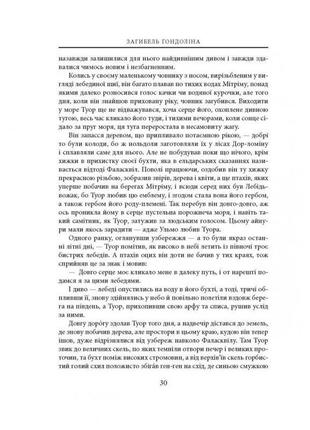 Книга загибель ґондоліна - джон р. р. толкін астролябія (97861...7 фото