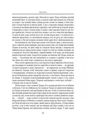 Книга загибель ґондоліна - джон р. р. толкін астролябія (97861...8 фото