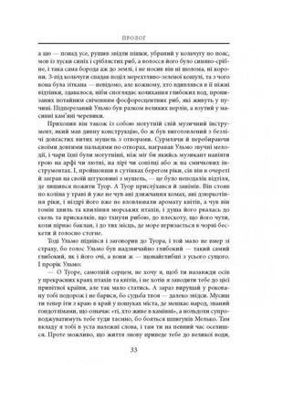 Книга загибель ґондоліна - джон р. р. толкін астролябія (97861...10 фото