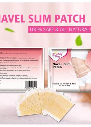 Пластир для схуднення, детоксикація. pl. navel slim patch