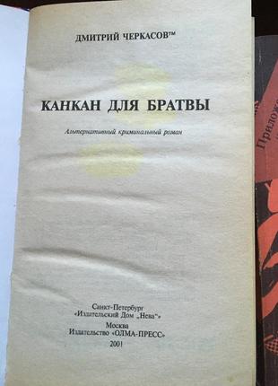 Книги - детективы чейз а кристи ж сименон воронцова2 фото