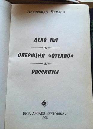 Книги - детективы чейз а кристи ж сименон воронцова6 фото