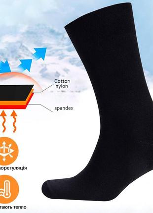 Термошкарпетки чоловічі "аляска" нар. 40-46, чорні теплі шкарп...1 фото