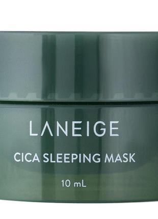 Ночная маска для проблемной кожи laneige special care cica sleeping mask (мини)