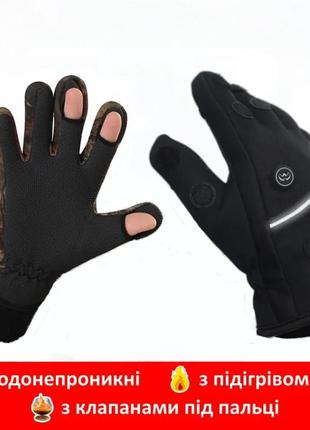Перчатки зимние с подогревом "warmspace p7 3.7v" 3600 mah водонепроницаемые с клапанами под пальцы для охоты1 фото
