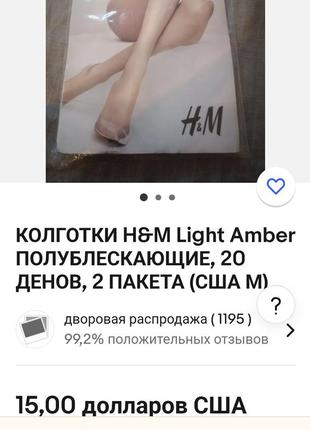 Колготки 20den h&m италия.6 фото