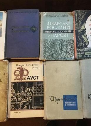 Редкие старинные книги издания 1956-70 годы