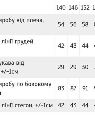 Костюм підлітковий футболка і штани, бузковий комплект для дівчинки, костюм футболка и штаны подростковый для девочки2 фото