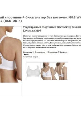 70-f белый спорт бюст без косточек m&s4 фото