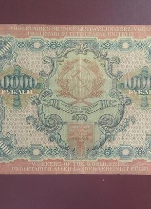 10000 рублей 1919 состояние vf