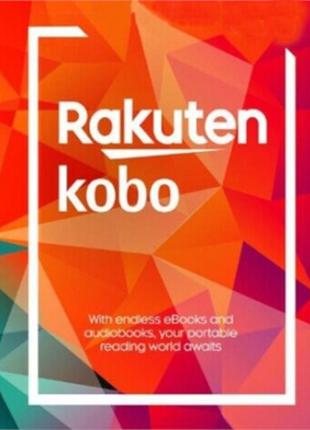 Rakuten kobo egift card 15 usd - kobo key - for usd currency only