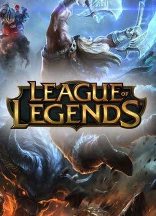 League of legends gift card 15 eur - riot key - europe