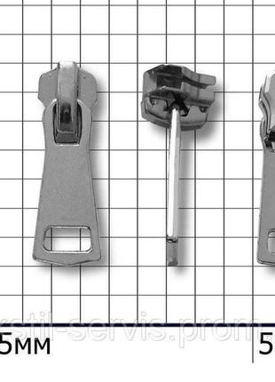 Бігунок до блискавки металевої №5 (25шт) код/артикул 190 6561_26