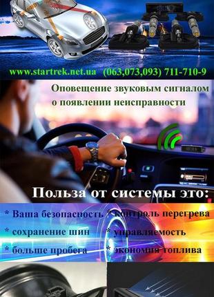 Датчики тиску та температури шин tpms (скдш)