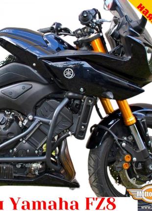 Yamaha fz8 захисні дуги