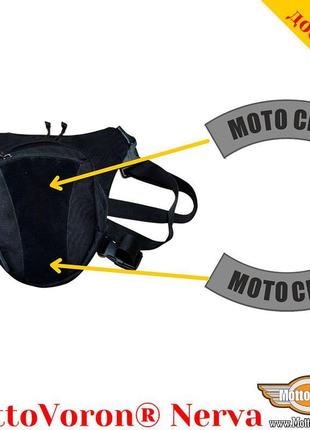 Сумка на стегно mottovoron® nerva