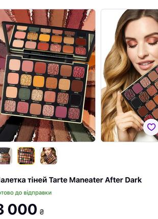 Палетка теней tarte maneater after dark eyeshadow palette4 фото