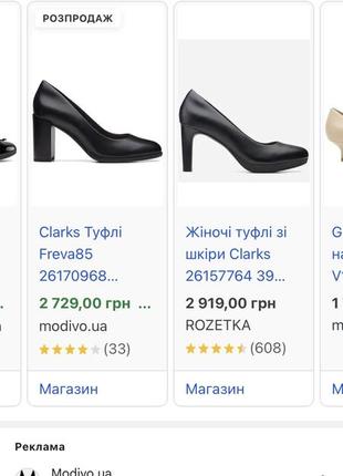 Шкіряні туфлі лодочки clarks4 фото